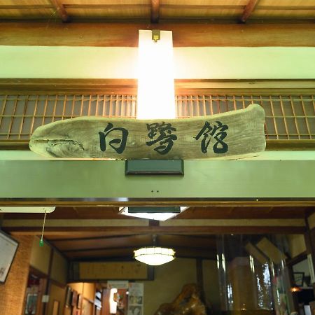 Tabist Shirasagi-Onsen Shirasagikan Ξενοδοχείο Toyota  Εξωτερικό φωτογραφία
