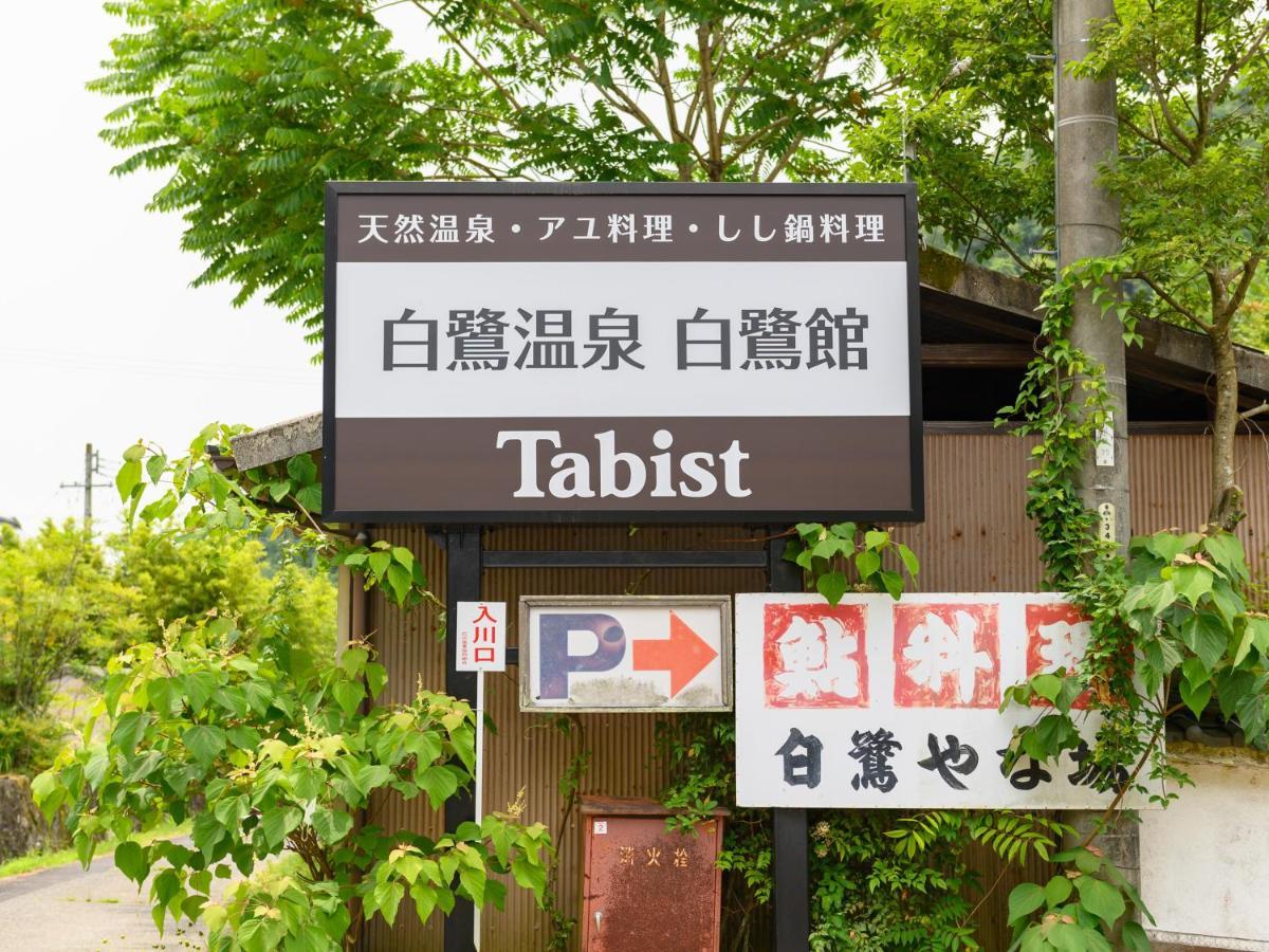 Tabist Shirasagi-Onsen Shirasagikan Ξενοδοχείο Toyota  Εξωτερικό φωτογραφία